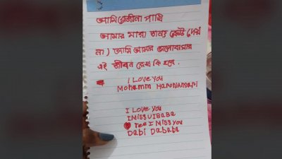 রাজশাহীতে ফেসবুক লাইভে এসে গলায় ফাঁস দিয়ে আত্মহত্যা করেছেন এক তরুণী