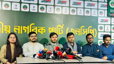 জাতীয় নাগরিক পার্টির (এনসিপি) সংবাদ সম্মেলন