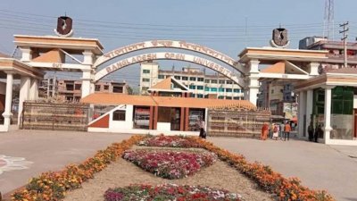বাংলাদেশ উন্মুক্ত বিশ্ববিদ্যালয়