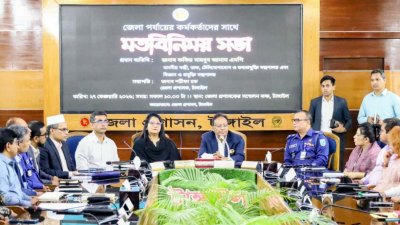 টাঙ্গাইল জেলা প্রশাসকের সম্মেলন কক্ষে জেলা পর্যায়ের কর্মকর্তাদের সঙ্গে মতবিনিময় সভায় ন্ত্রী ফকির মাহবুব আনাম