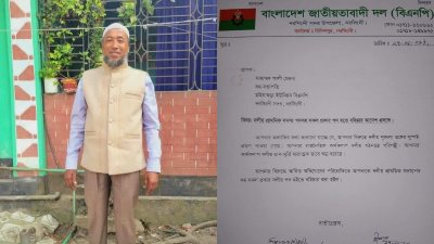 বহিষ্কৃত বিএনপি নেতা ও তাকে বহিষ্কার করে দেওয়া বিজ্ঞপ্তি