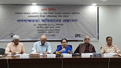 বাজেট বৃদ্ধি মনিটরিং-সমন্বিত শিক্ষা আইন প্রণয়ন ও বাস্তবায়নের দাবি