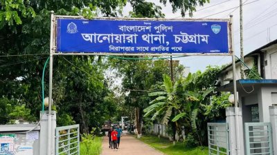 চট্টগ্রামের আনোয়ারা উপজেলায় নির্মাণাধীন একটি ভবনে কাজ করার সময় পড়ে গিয়ে দুই নির্মাণশ্রমিকের মৃত্যু