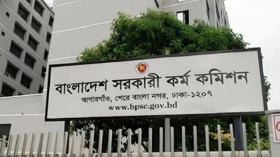 পিএসসিতে নন-ক্যাডারে সরাসরি চাকরি, কোন পদে কতজন নিয়োগ