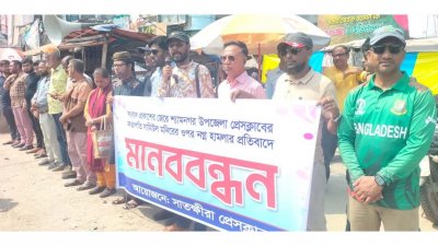 সামিউল মনিরের ওপর হামলার প্রতিবাদ এবং হামলাকারীদের গ্রেফতাদের দাবিতে সাংবাদিকদের মানববন্ধন