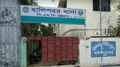 হালিশহর থানা
