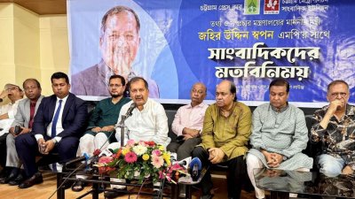 বুধবার দুপুরে চট্টগ্রাম প্রেসক্লাব মিলনায়তনে মতবিনিময় সভায় বক্তব্য দেন তথ্য ও সম্প্রচারমন্ত্রী জহির উদ্দিন স্বপন