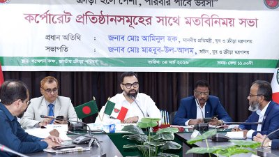 মতবিনিময় সভায় যুব ও ক্রীড়া প্রতিমন্ত্রী মো. আমিনুল হক