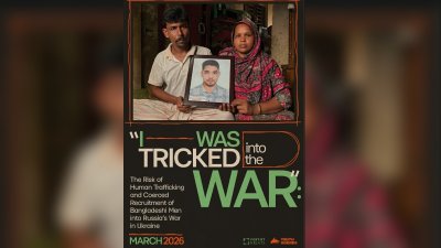 রাশিয়া-ইউক্রেন যুদ্ধে জড়িয়ে ৩৪ বাংলাদেশির মৃত্যু