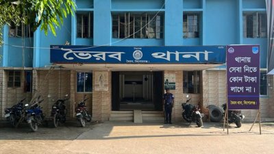 ভৈরব থানা