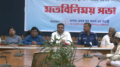 যশোরে ব্যবসায়ীদের মতবিনিময় সভা