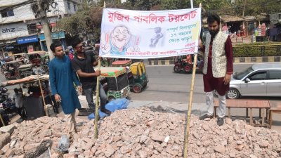 রাজশাহীতে গুঁড়িয়ে দেওয়া আ.লীগ কার্যালয় স্থানকে ‘পাবলিক টয়লেট’ ঘোষণা