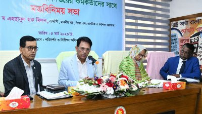 মতবিনিময় সভায় ড. আ ন ম এহছানুল হক মিলন