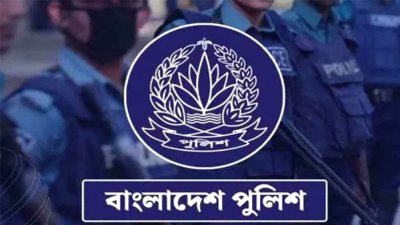 বাংলাদেশ পুলিশ