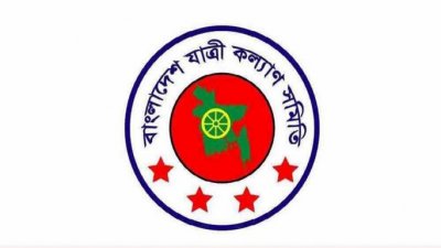 বাংলাদেশ যাত্রী কল্যাণ সমিতি