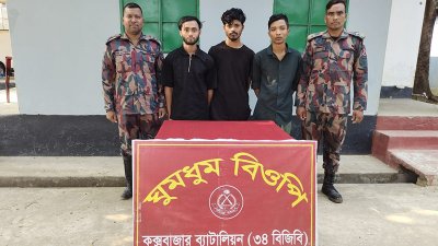 ফেরত আসা তিন জন