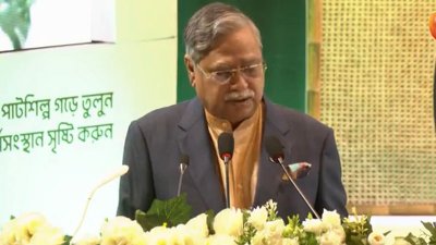 জাতীয় পাট দিবসের উদ্বোধনী অনুষ্ঠানে কথা বলছেন রাষ্ট্রপতি মো. সাহাবুদ্দিন
