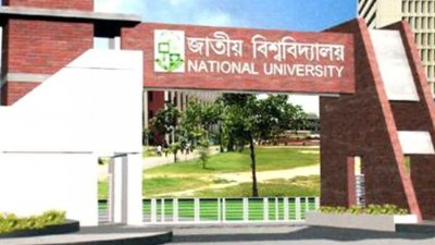 জাতীয় বিশ্ববিদ্যালয়
