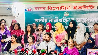 জাতীয় নারী শক্তির আত্মপ্রকাশ প্রকাশ অনুষ্ঠানে  নাহিদ ইসলাম