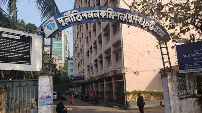 দুদকের চট্টগ্রাম সমন্বিত জেলা কার্যালয়
