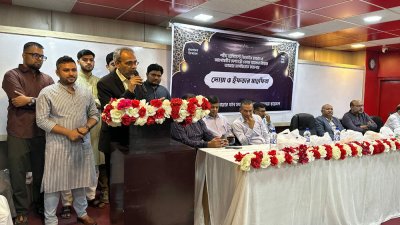আনোয়ার খান মডার্ন মেডিক্যাল কলেজ হাসপাতাল আয়োজিত জিয়াউর রহমান এবং বেগম খালেদা জিয়ার আত্মার মাগফিরাত কামনায় দোয়া ও ইফতার মাহফিল