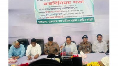 জাতীয়তাবাদী শ্রমিক দলের মতবিনিময় সভা