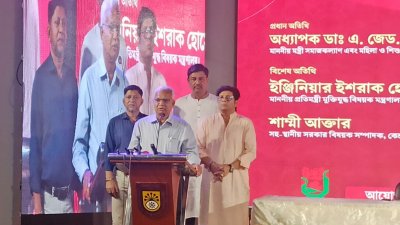বক্তব্য রাখছেন সমাজকল্যাণ এবং মহিলা ও শিশু-বিষয়ক মন্ত্রী ডা. এ জে এম জাহিদ হোসেন
