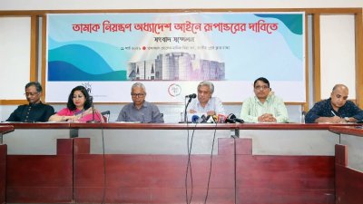 তামাক নিয়ন্ত্রণ অধ্যাদেশ আইনে রূপান্তরের দাবি