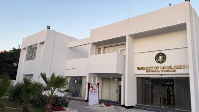 বাহরাইনের বাংলাদেশ দূতাবাস