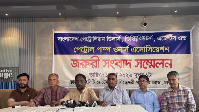 বাংলাদেশ পেট্রোল পাম্প ওনার্স অ্যাসোসিয়েশনের সংবাদ সম্মেলন