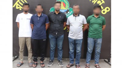 প্রতারণা চক্রের গ্রেফতার পাঁচ সদস্য
