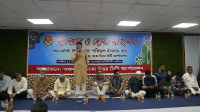 ডিএনসিসি আয়োজিত পরিচ্ছন্নতাকর্মীদের সম্মানে ইফতার ও দোয়া মাহফিল