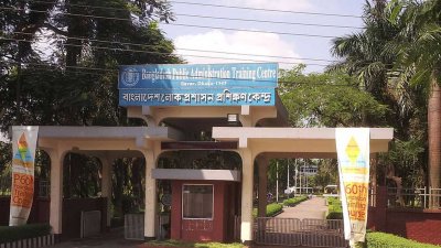 লোকপ্রশাসন প্রশিক্ষণকেন্দ্রে চাকরি, একাধিক পদে নিয়োগ
