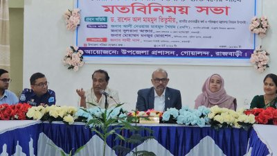 মতবিনিময় সভায় আলী নেওয়াজ মাহমুদ খৈয়ম ও অন্যরা