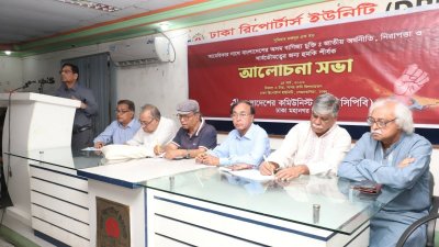 সিপিবির আলোচনা সভা