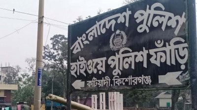 কিশোরগঞ্জে পৃথক দুটি সড়ক দুর্ঘটনায় তিন জন নিহত হয়েছেন