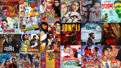 ঈদ-সিনেমার সত্তর বছরের ইতিহাস
