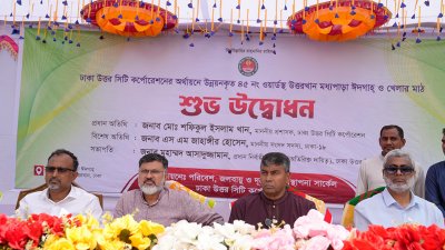 ঢাকা উত্তর সিটি করপোরেশনের (ডিএনসিসি) আওতাধীন অঞ্চল-০৮ এর ৪৫ নম্বর ওয়ার্ডের উত্তরখান মধ্যপাড়া এলাকায় নবনির্মিত ঈদগাহ ও খেলার মাঠ উদ্বোধন