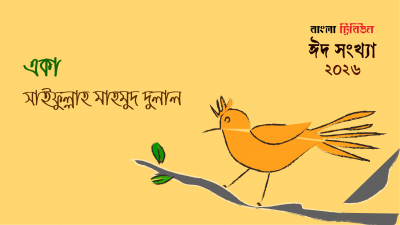 একা