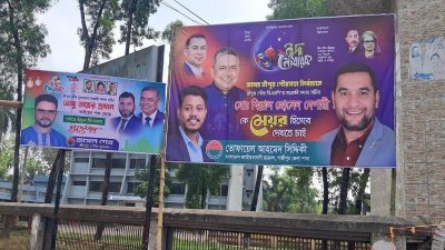ঈদ শুভেচ্ছা সংবলিত ব্যানার, ফেস্টুন, পোস্টার ও গেট নির্মাণে ছেয়ে গেছে গাজীপুরের শ্রীপুর উপজেলা
