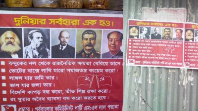 পাবনায় এক দশকেরও বেশি সময় পর নিষিদ্ধ ঘোষিত সংগঠন পূর্ববাংলার কমিউনিস্ট পার্টির (এমএল-লাল পতাকা) দেয়াল লিখন ও পোস্টার দেখা গেছে
