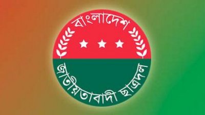 ছাত্রদলের লোগো