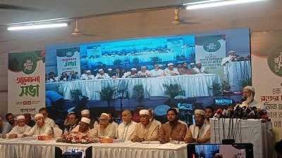 মহান স্বাধীনতা ও জাতীয় দিবস উপলক্ষে ঢাকা মহানগর দক্ষিণ জামায়াত আয়োজিত আলোচনা সভা