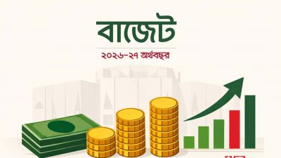 প্রতীকী ছবি