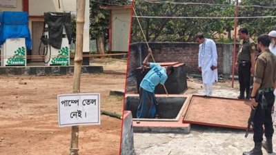 চাঁপাইনবাবগঞ্জের গোমস্তাপুরে ‘পাম্পে তেল নেই’ লেখা ব্যানার ঝুলিয়ে বিক্রি বন্ধ রাখা একটি ফিলিং স্টেশনে অভিযান চালিয়ে বিপুল পরিমাণ জ্বালানি তেলের মজুত পাওয়া গেছে