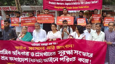 শিগগিরই শ্রম অধ্যাদেশ আইনে পরিণত না হলে কঠোর আন্দোলন