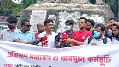 ৫০তম বিসিএসের লিখিত পরীক্ষা পেছানোর দাবি