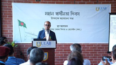 ইউল্যাবে স্বাধীনতা দিবসের আলোচনা সভায় বক্তব্য রাখেন বীর মুক্তিযোদ্ধা মেজর দিদার এ. হোসেন (অব.)