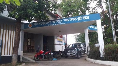 উখিয়া উপজেলা স্বাস্থ্য কমপ্লেক্স