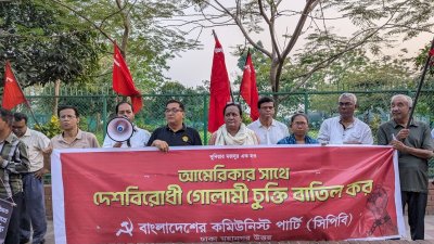 সিপিবির পথসভা